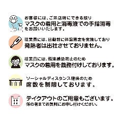 安心安全への取り組み