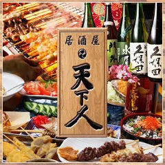 個室 × チーズタッカルビ 天下人(てんかびと)東金