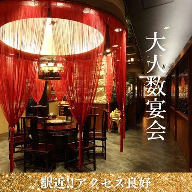 阿里城 品川シーサイド店_広々全150席!!優雅&異国情緒ある空間