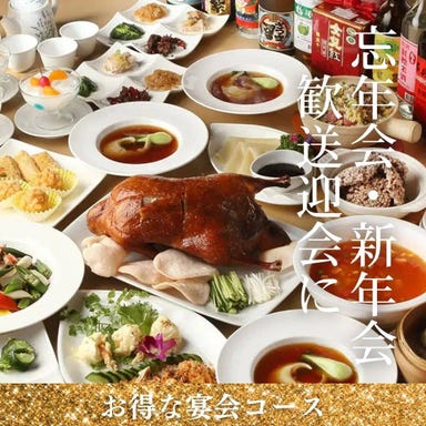 阿里城 品川シーサイド店_大人気特典宴会コース 飲放付4980円