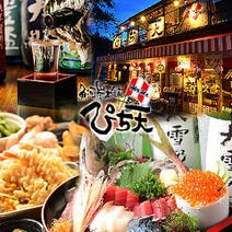 名古屋駅周辺 魚料理 3 000円以内 おすすめ人気レストラン ぐるなび