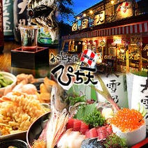 名古屋駅周辺 魚料理 3 000円以内 おすすめ人気レストラン ぐるなび 名古屋駅周辺 魚料理 3 000円以内 おすすめ人気レストラン ぐるなび