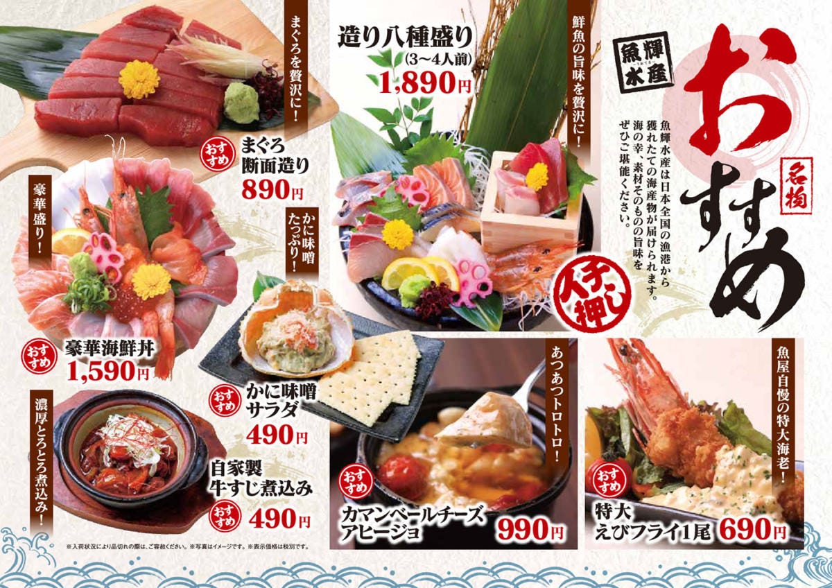 海鮮れすとらん魚輝水産 豊中庄内店 写真 ぐるなび 海鮮れすとらん魚輝水産 豊中庄内店 写真 ぐるなび