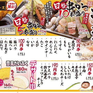 海鮮れすとらん魚輝水産 豊中庄内店  こだわりの画像