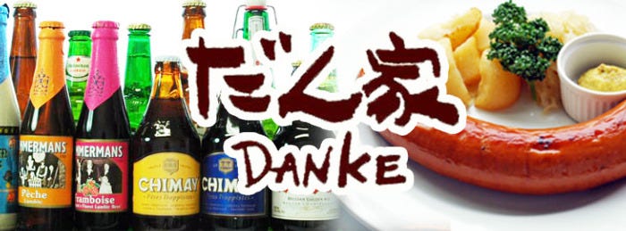 だん家 さいたま新都心店