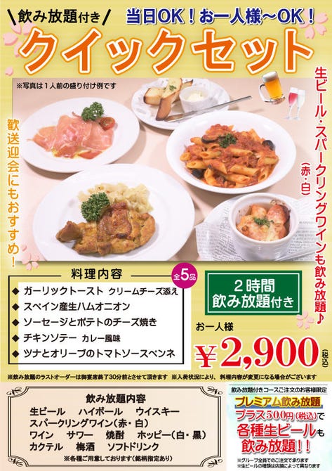 だん家 さいたま新都心店 さいたま新都心 与野 居酒屋 ぐるなび