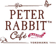 ピーターラビットカフェ 横浜ハンマーヘッド店
