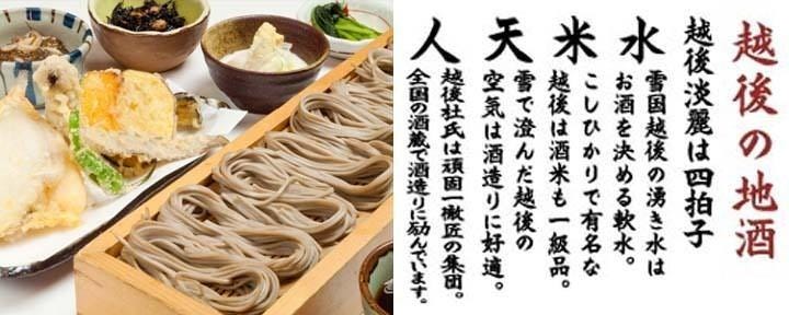 越後叶家 川崎ラゾーナ店