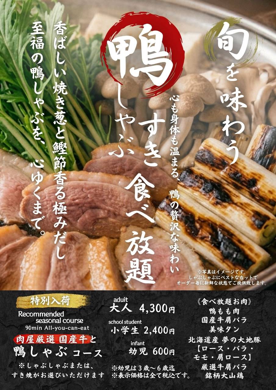 肉屋直営 しゃぶしゃぶ食べ放題 但馬屋 東京駅八重洲店 - しゃぶしゃぶ