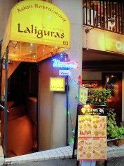 Laliguras
