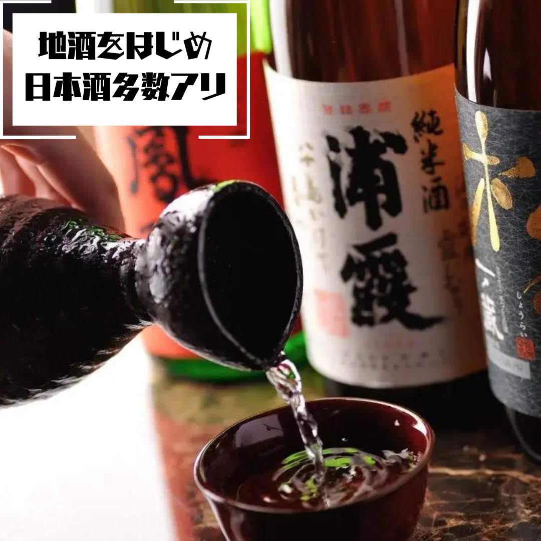 季節のおすすめや宮城の地酒をはじめ常時約20種類の日本酒を完備 