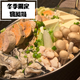 牡蠣、あん肝、白子、冬の美味しいが全部味わえる贅沢鍋！