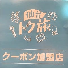 三陸海鮮 個室居酒屋 海男～しーまん～ 