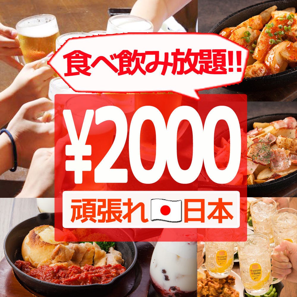 年 最新グルメ 埼玉 時間無制限で食べ放題のお店 レストラン カフェ 居酒屋のネット予約 埼玉版