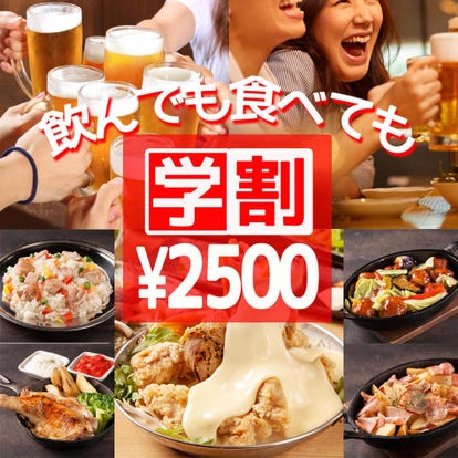 美味しいお店が見つかる 大宮駅周辺のバイキング ビュッフェ でおすすめしたい人気のお店 ぐるなび