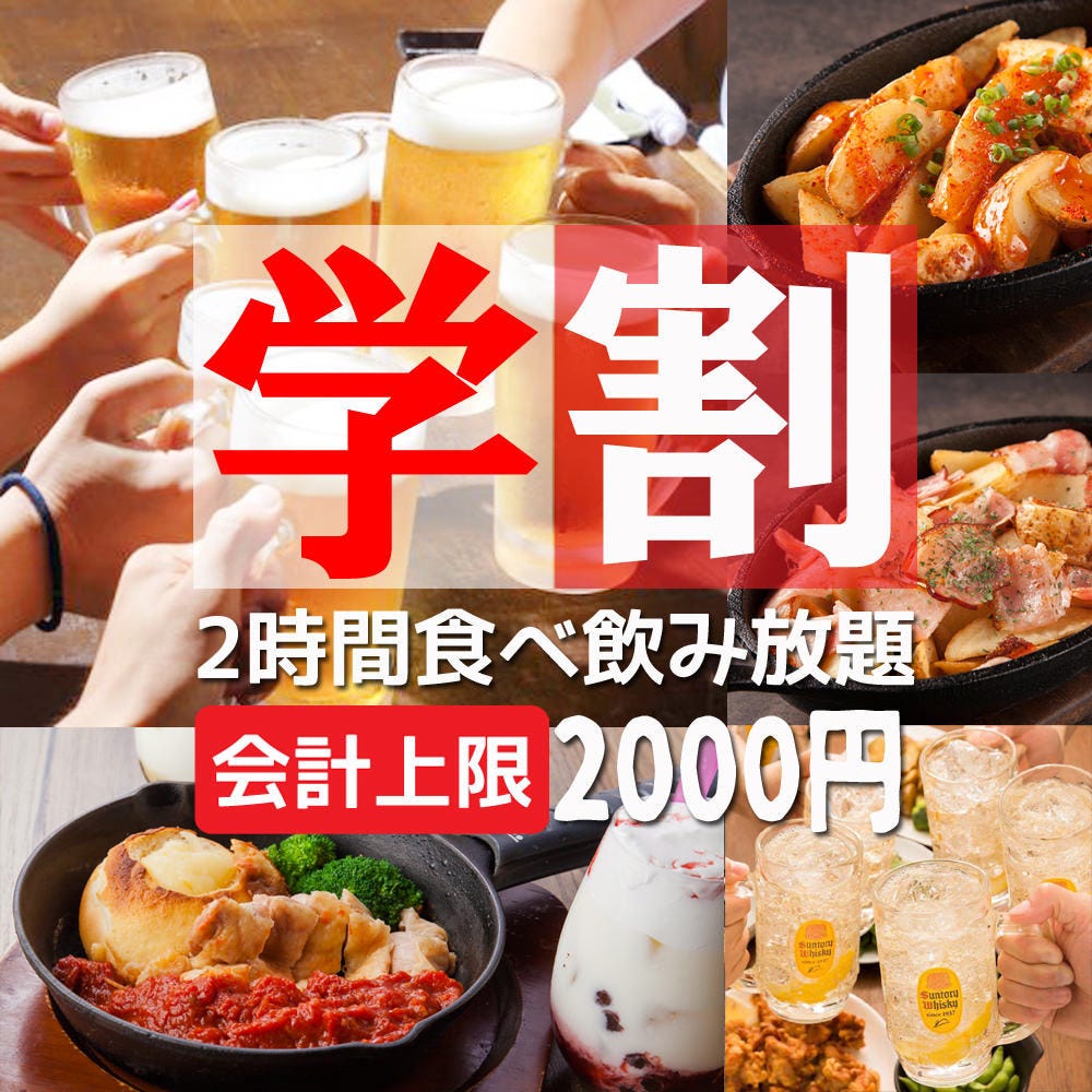 22年 最新グルメ 大宮にある夜に子連れで行ける居酒屋 レストラン カフェ 居酒屋のネット予約 埼玉版 22年 最新グルメ 大宮にある夜に子連れで行ける居酒屋 レストラン カフェ 居酒屋のネット予約 埼玉版