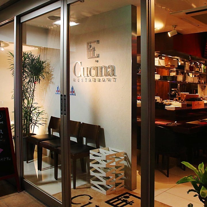 岡山イタリアン Cucina クチーナ 岡山市 イタリアン イタリア料理 ぐるなび 岡山イタリアン Cucina クチーナ 岡山市 イタリアン イタリア料理 ぐるなび