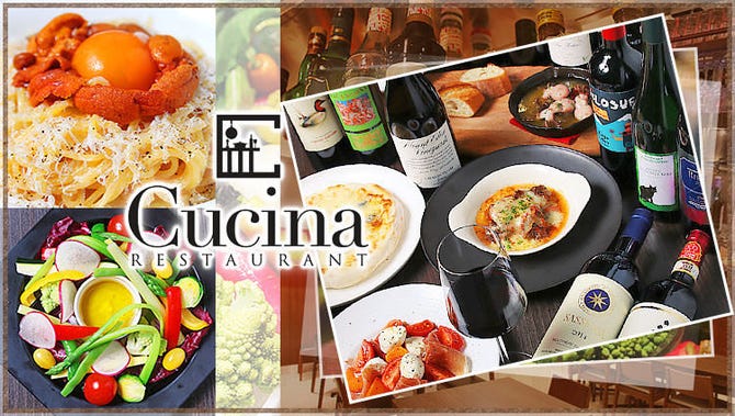 岡山イタリアン Cucina クチーナ 岡山市 イタリアン イタリア料理 ぐるなび