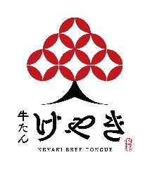 牛たん けやき 日比谷OKUROJI店