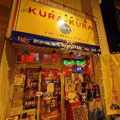 KURA]KURA̎ʐ^1