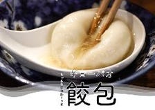【新感覚肉餃子】餃包（ギョーパオ）