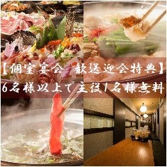 北海道個室居酒屋 みんなでこれるもん 札幌駅西口前店 