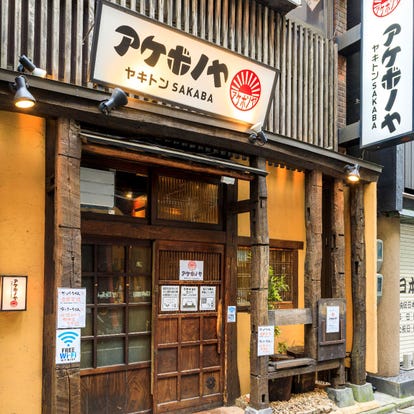 美味しいもつ焼きが食べたい 人形町でおすすめしたい人気のお店 ぐるなび 美味しいもつ焼きが食べたい 人形町でおすすめしたい人気のお店 ぐるなび