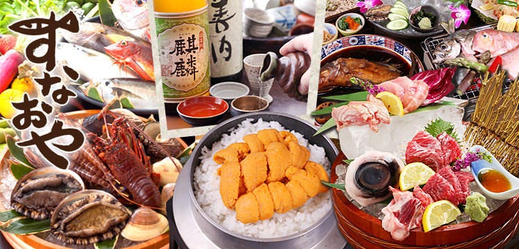 魚居酒屋 すなおや 江坂店