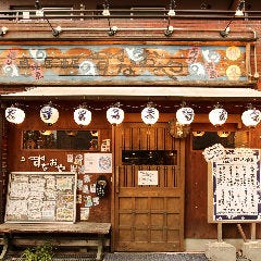 魚居酒屋 すなおや 江坂店