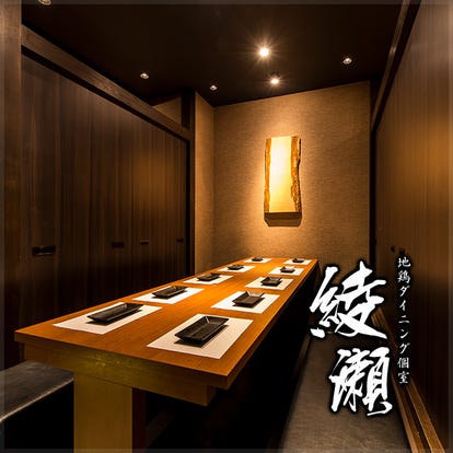 美味しいお店が見つかる 茶屋町 中崎町 居酒屋 ハッピーアワー特典 おすすめ人気レストラン ぐるなび