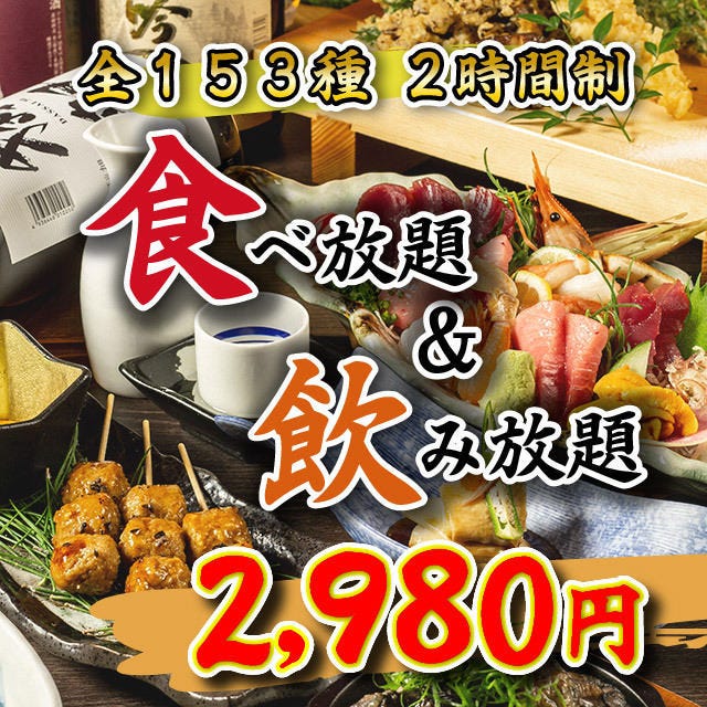 地鶏ダイニング個室 綾瀬 茶屋町 中崎町 居酒屋 ぐるなび