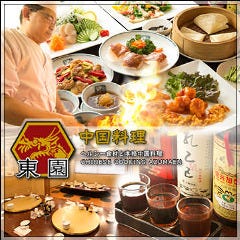 中国料理 神田 東園 