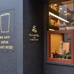 暁タップス 芝大門 ビアロバタ 