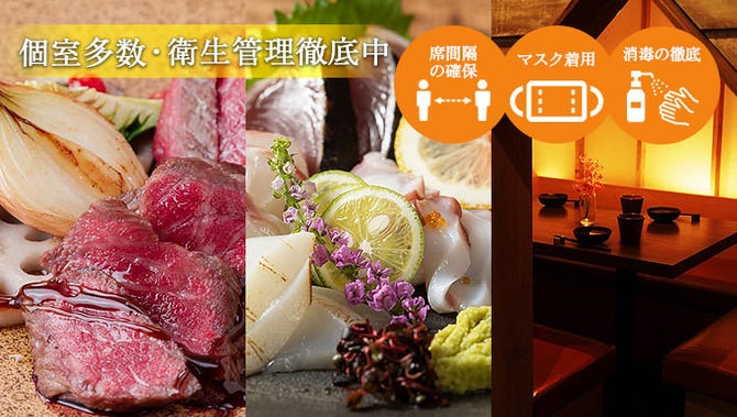 神戸創作料理と隠れ家個室 なきぼくろdining 三宮 三宮 居酒屋 ぐるなび