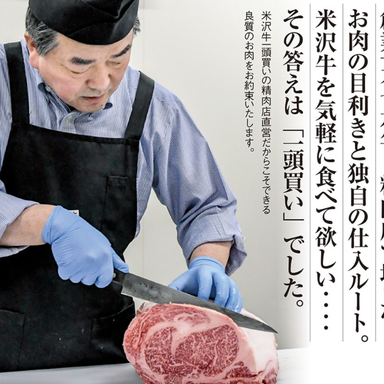 米沢牛 焼肉 さかの  こだわりの画像