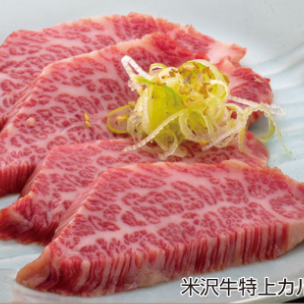 米沢牛 焼肉 さかの  メニューの画像