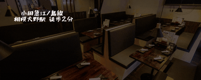 炭火BULL鶏【ブルドリ】 相模大野店