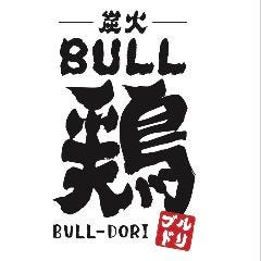 炭火BULL鶏【ブルドリ】 相模大野店