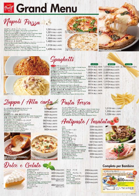 カプリチョーザ プレナ幕張店 海浜幕張 イタリアン イタリア料理 ぐるなび