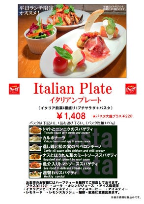 ランチならここ 海浜幕張のイタリアン イタリア料理 でおすすめしたい人気のお店 ぐるなび
