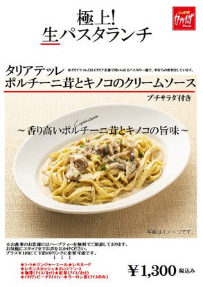 ランチならここ 海浜幕張のイタリアン イタリア料理 でおすすめしたい人気のお店 ぐるなび