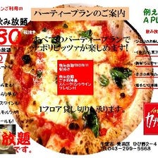 ★飲み放題付きﾊﾟｰﾃｨｰﾌﾟﾗﾝ￥2980～