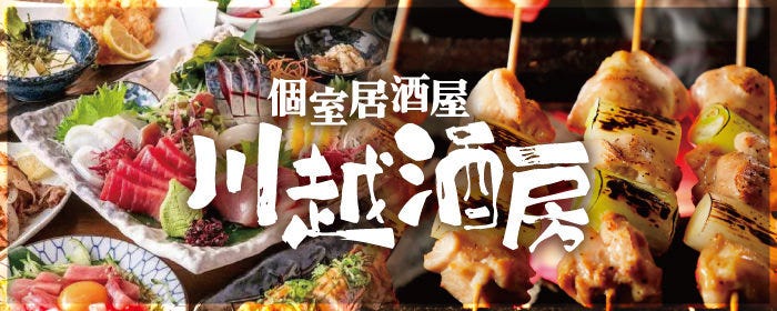 焼き鳥と瀬戸内の海鮮 ふくろ屋 広島袋町店