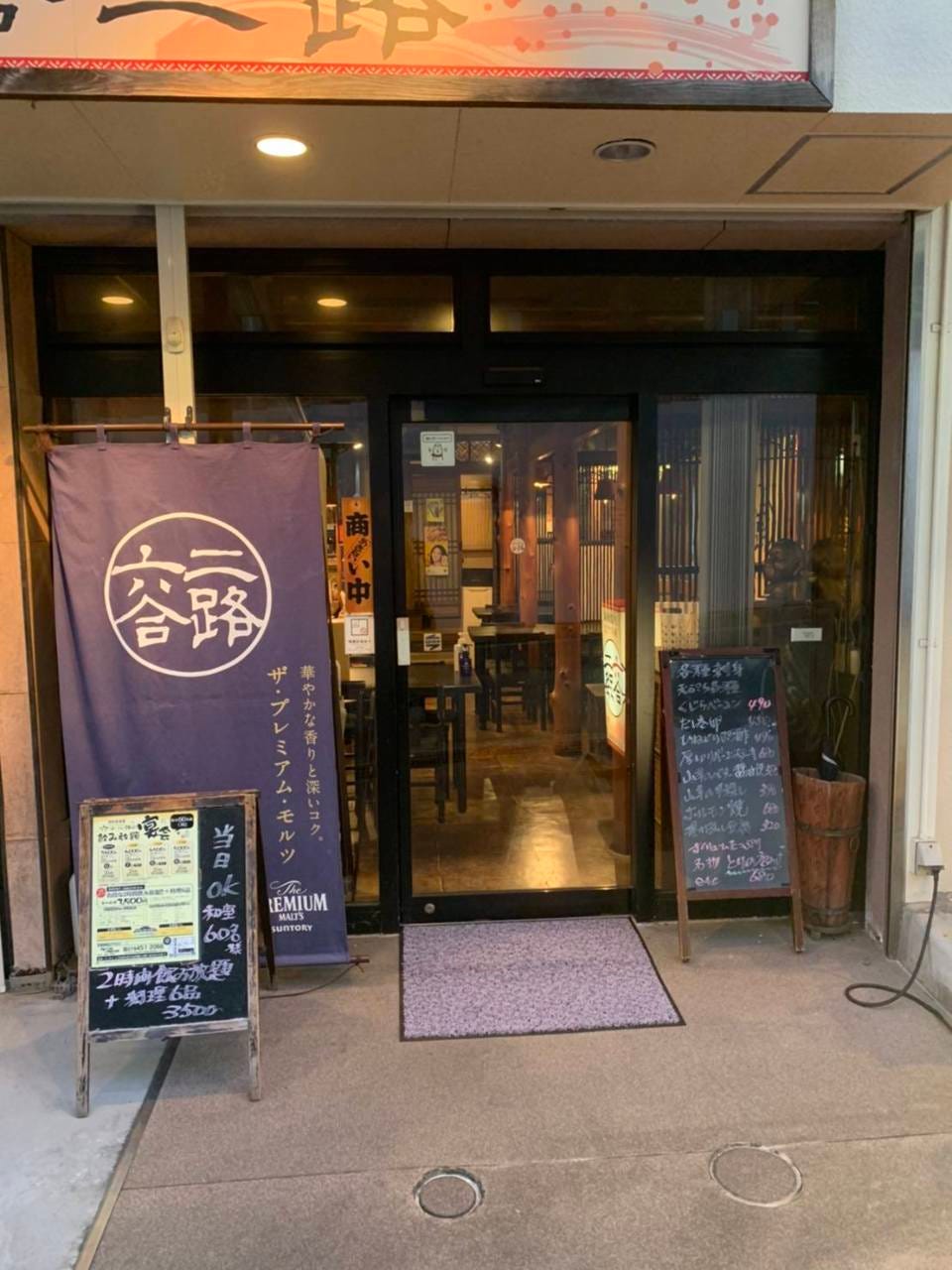 とんぼ 魚崎 和食 居酒屋 Goo地図