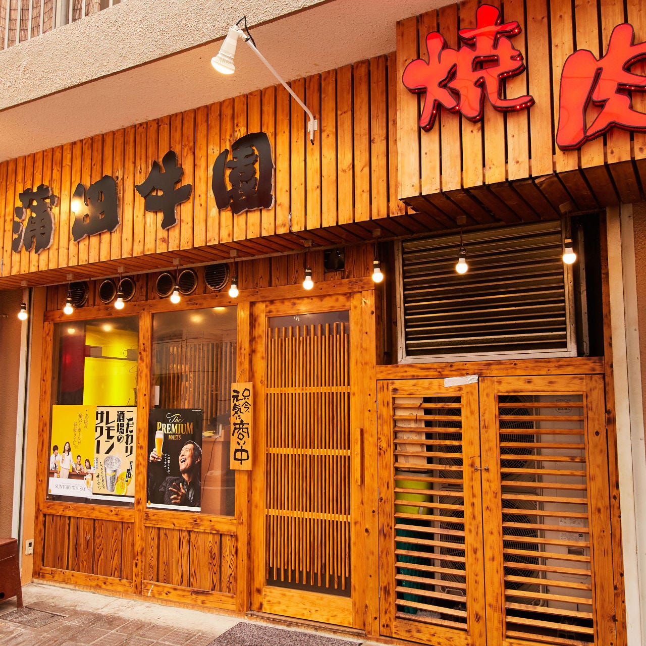 焼肉酒場 牛園 Gyuen 蒲田西口店 外観 ぐるなび
