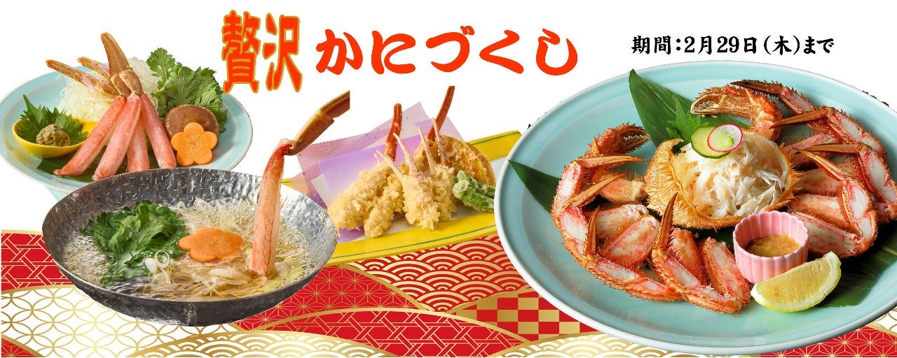 しゃぶしゃぶ 日本料理 木曽路 箕面店
