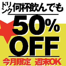 海浜幕張 飲み放題 3 000円以内 おすすめ人気レストラン ぐるなび