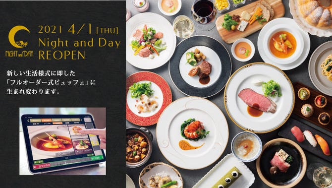 ビュッフェレストラン ナイト デイ 梅田 大阪駅 バイキング ビュッフェ ぐるなび