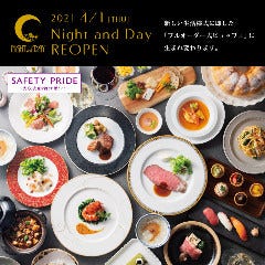梅田芸術劇場周辺 たっぷりランチ の宴会 ディナー コース料理 ぐるなび人気レストラン