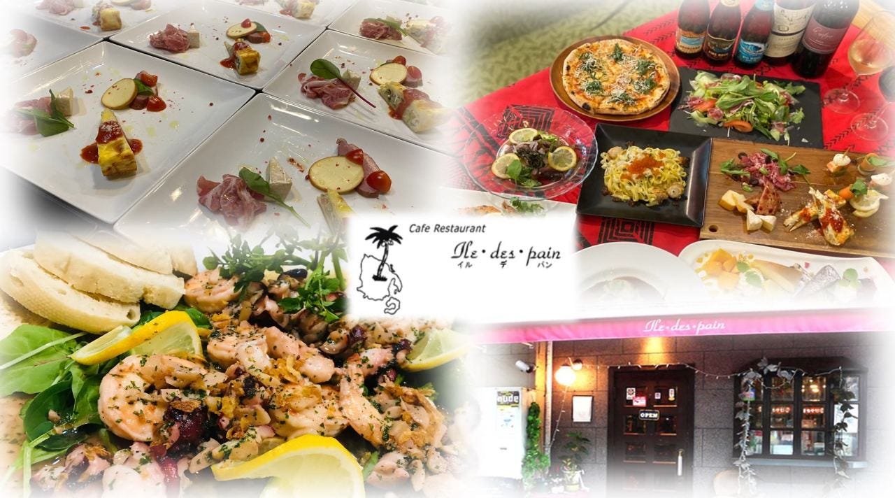Hawaiian Italian Ile Des Pain イルデパン早大通り 早稲田 イタリアン イタリア料理 ぐるなび Hawaiian Italian Ile Des Pain イルデパン早大通り 早稲田 イタリアン イタリア料理 ぐるなび